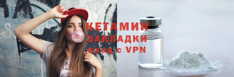 Кетамин ketamine  купить  цена  Усть-Лабинск 